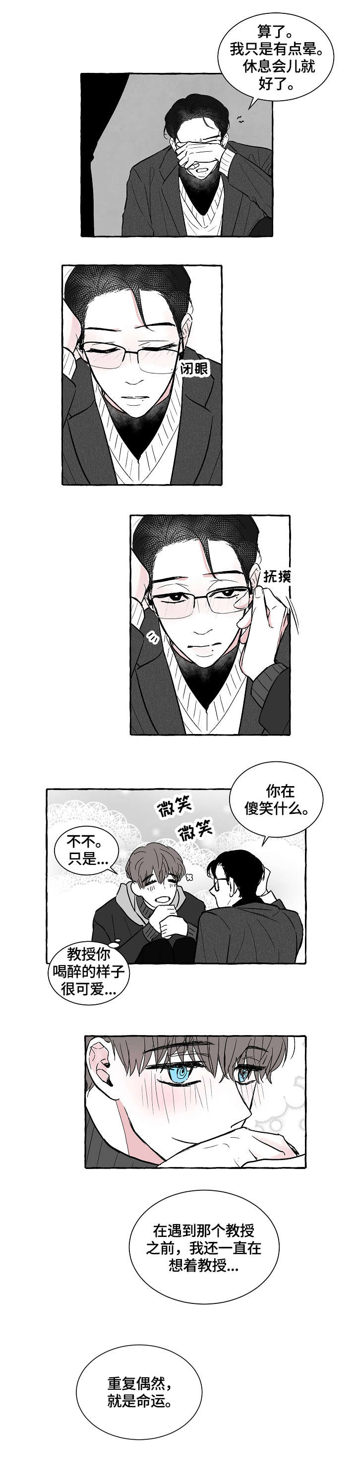 第11话5