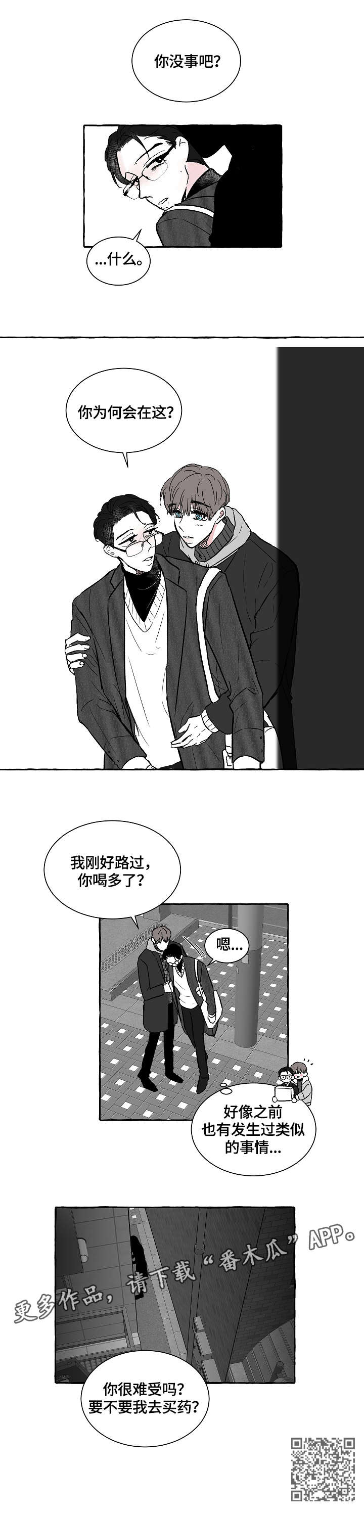 第11话4