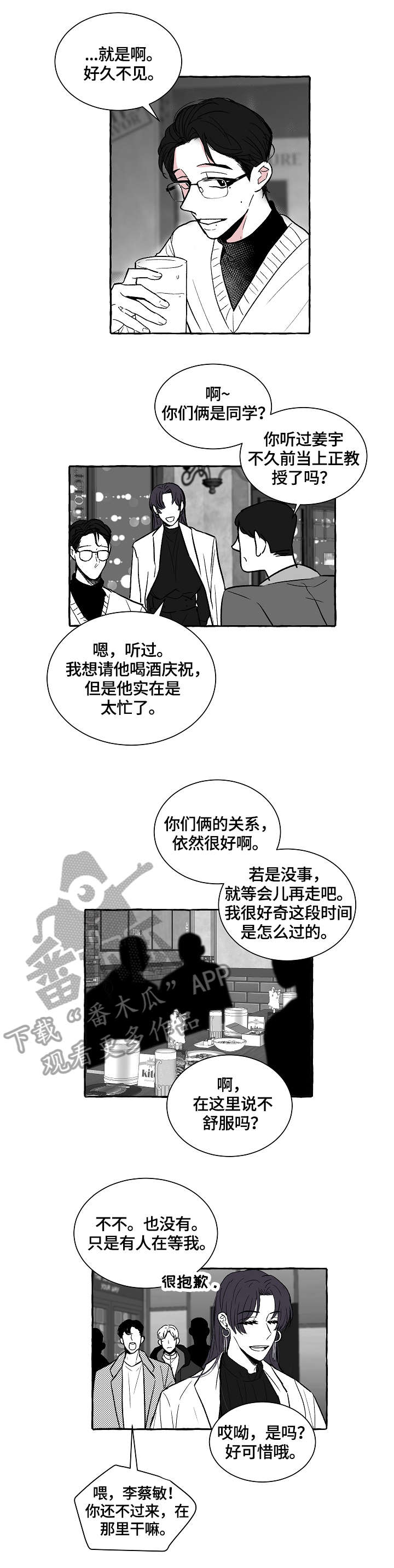 第10话4