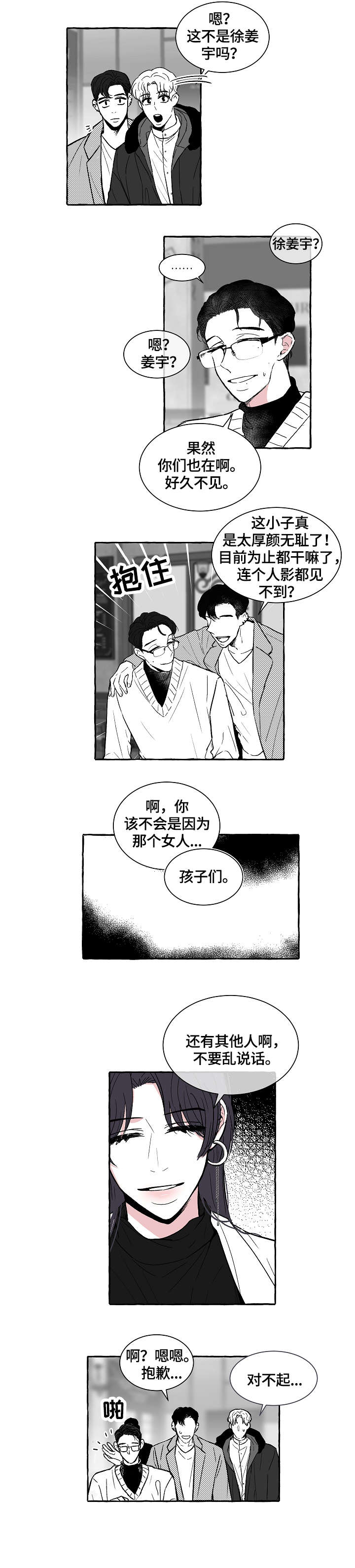 第10话5