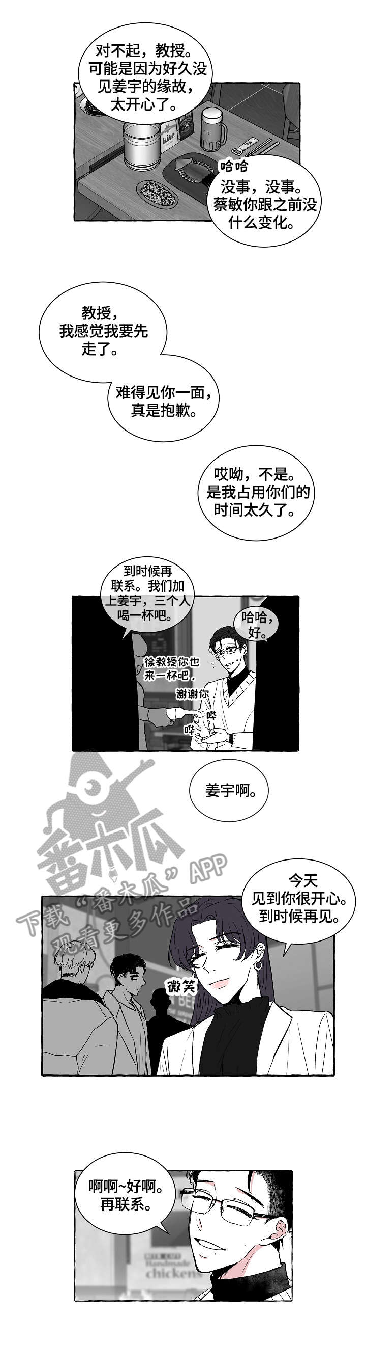 第10话6