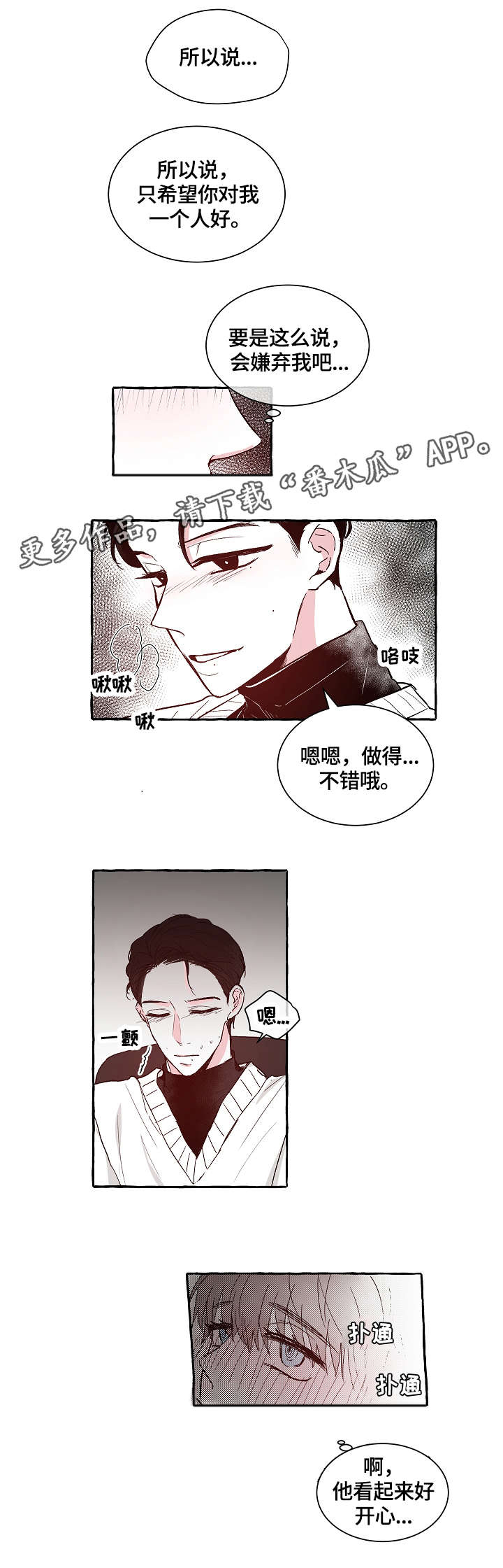 第9话3