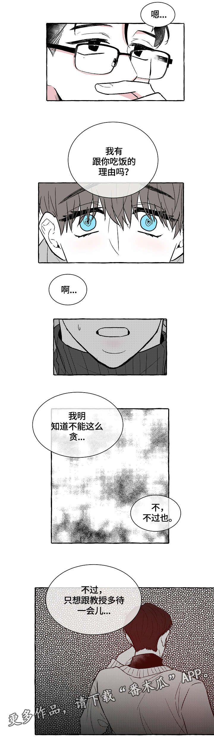 第9话6