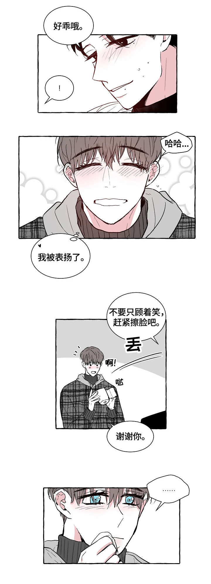 第9话4