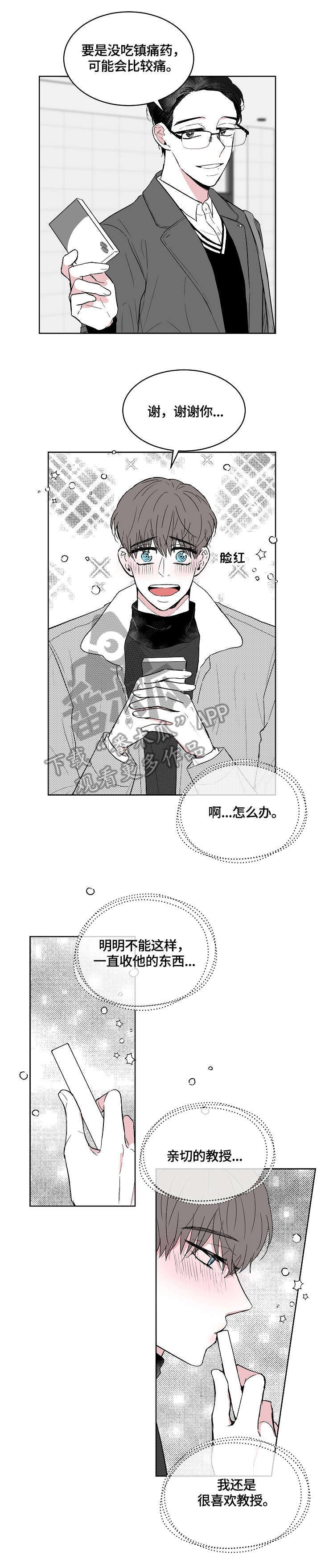 第8话2