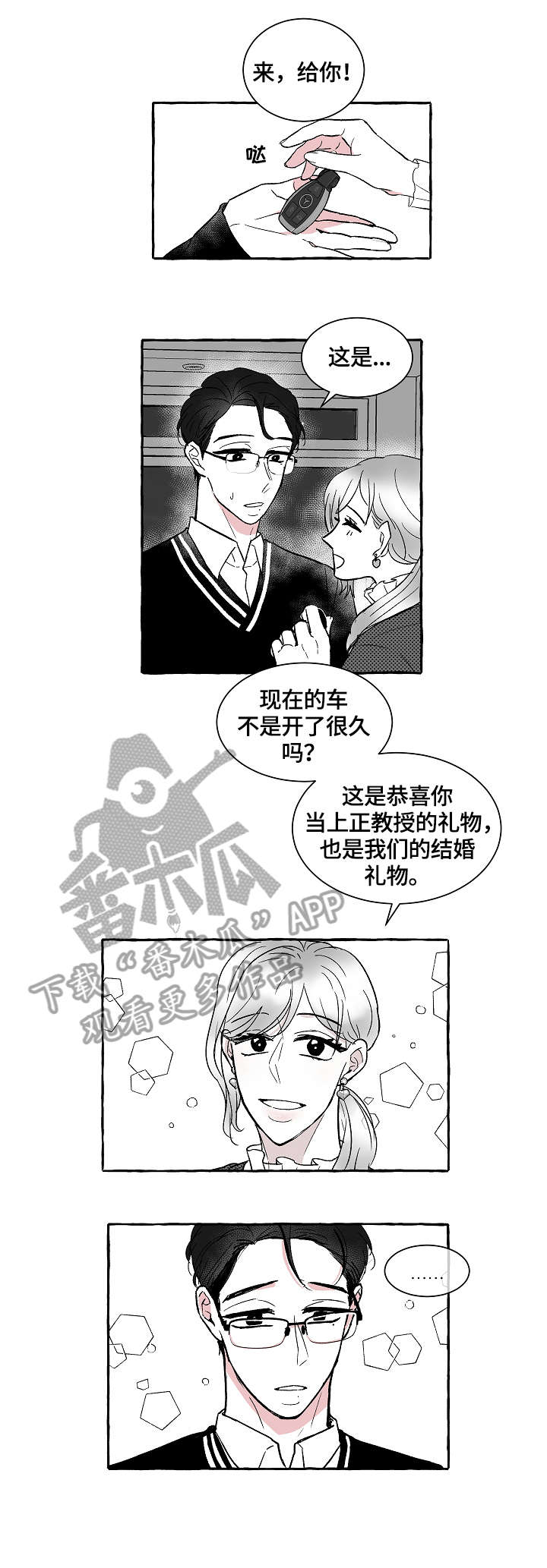 第8话6