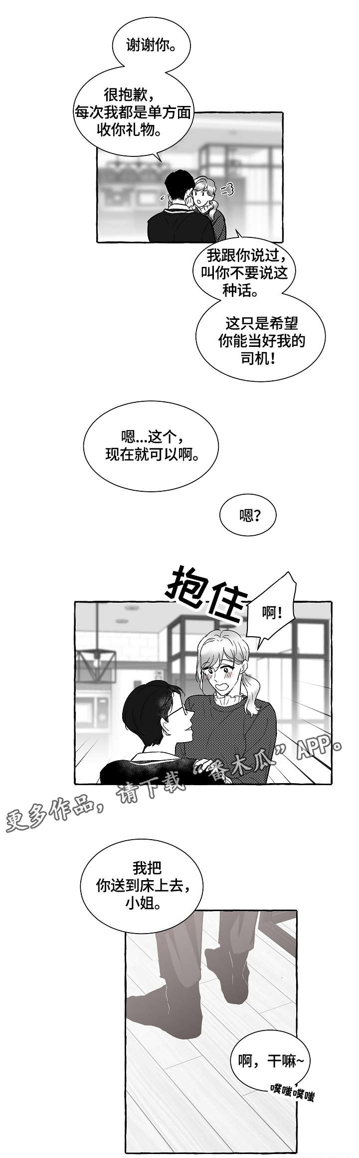 第8话7