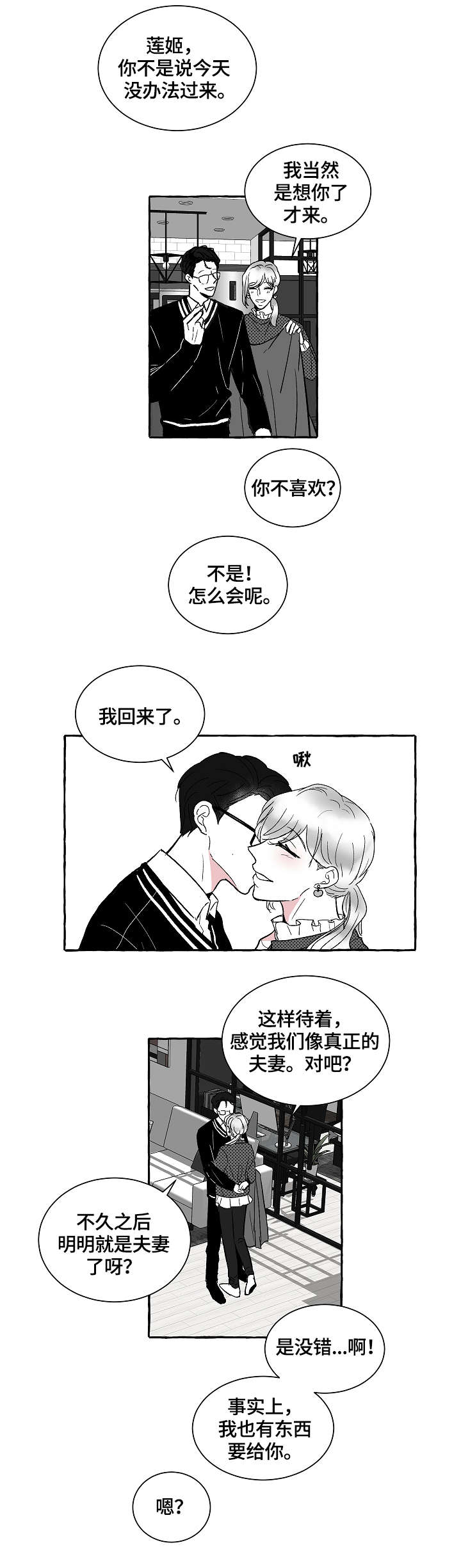 第8话5