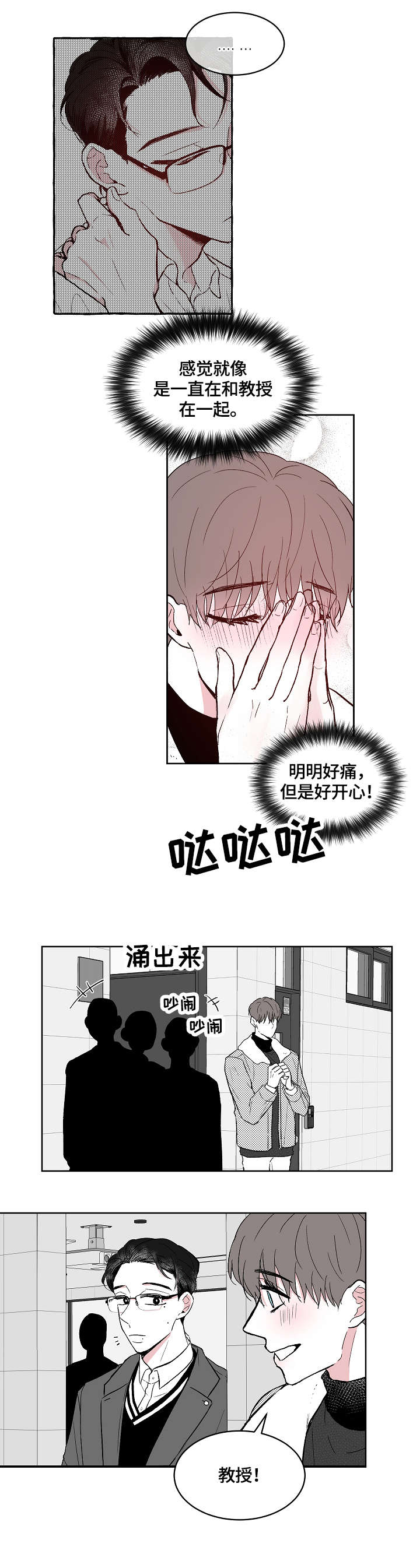 第7话3