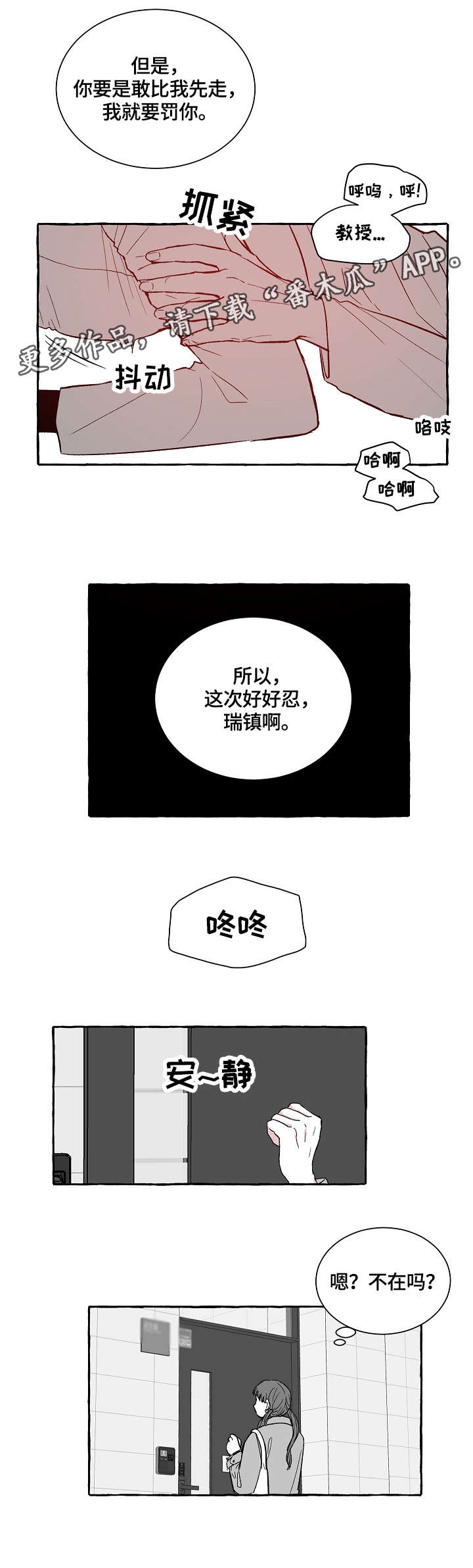 第6话3