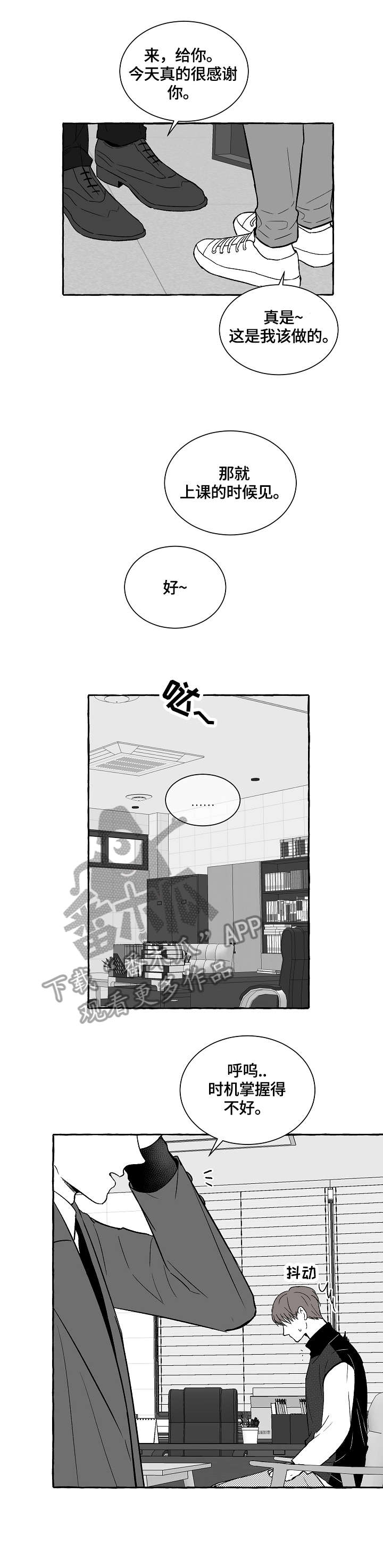 第6话5
