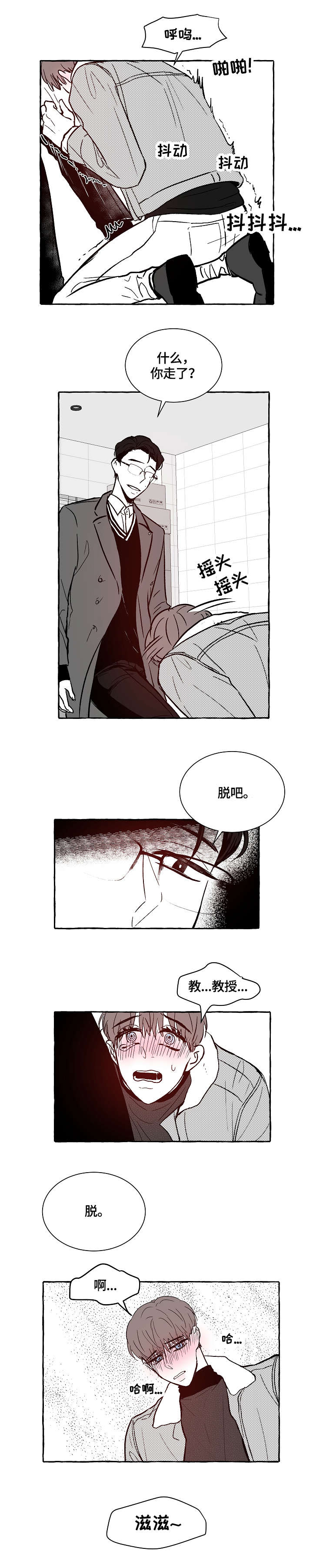 第5话5