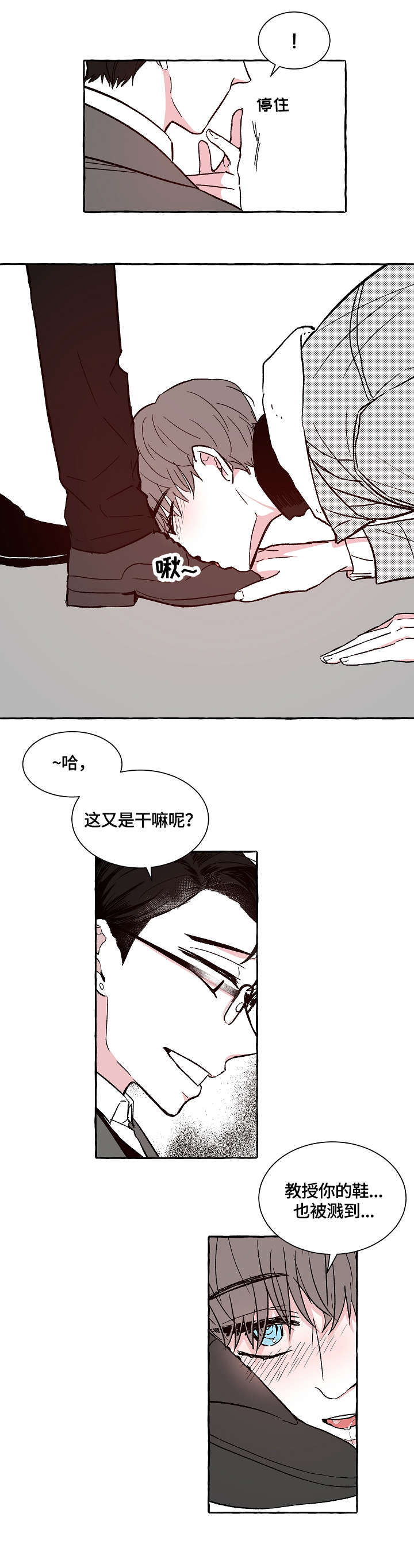 第5话3