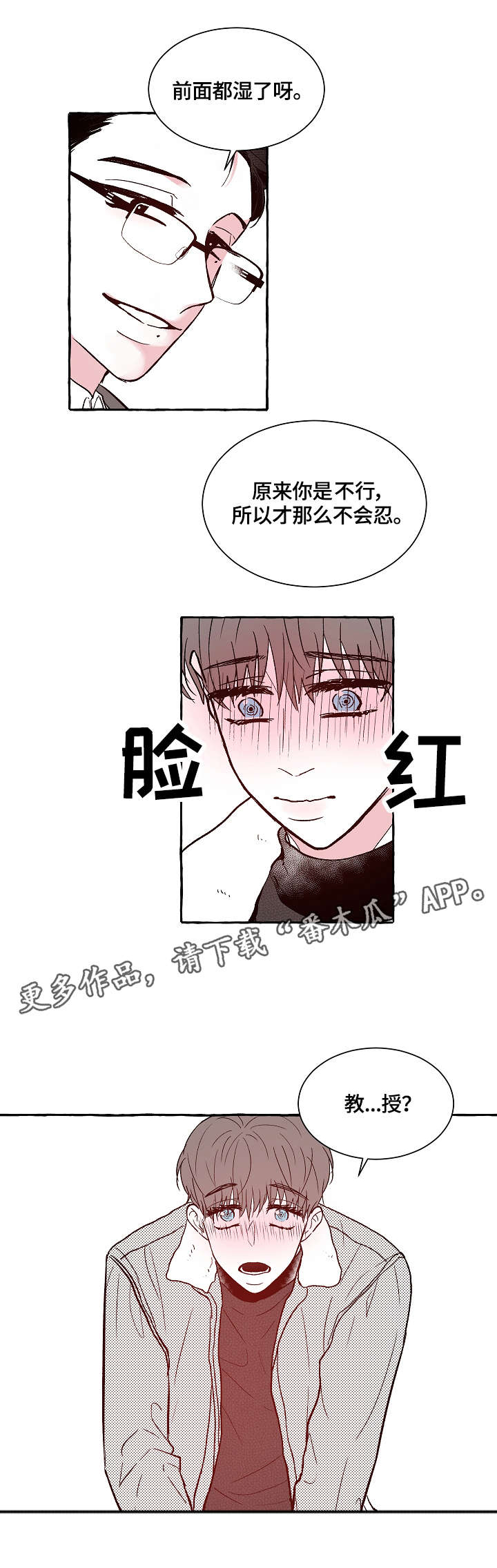 第5话6