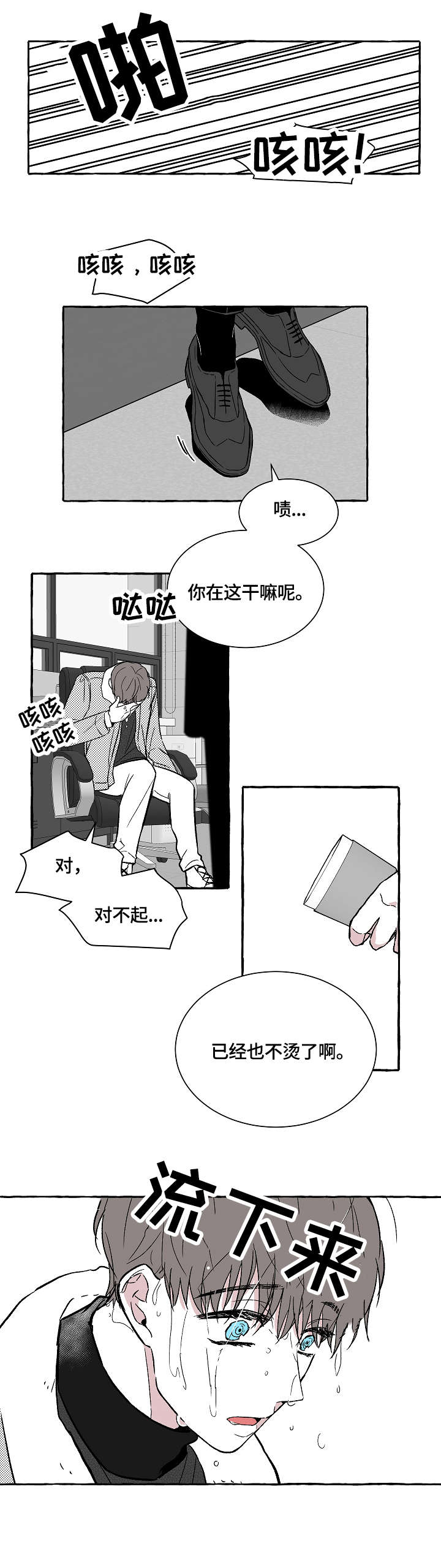第4话0