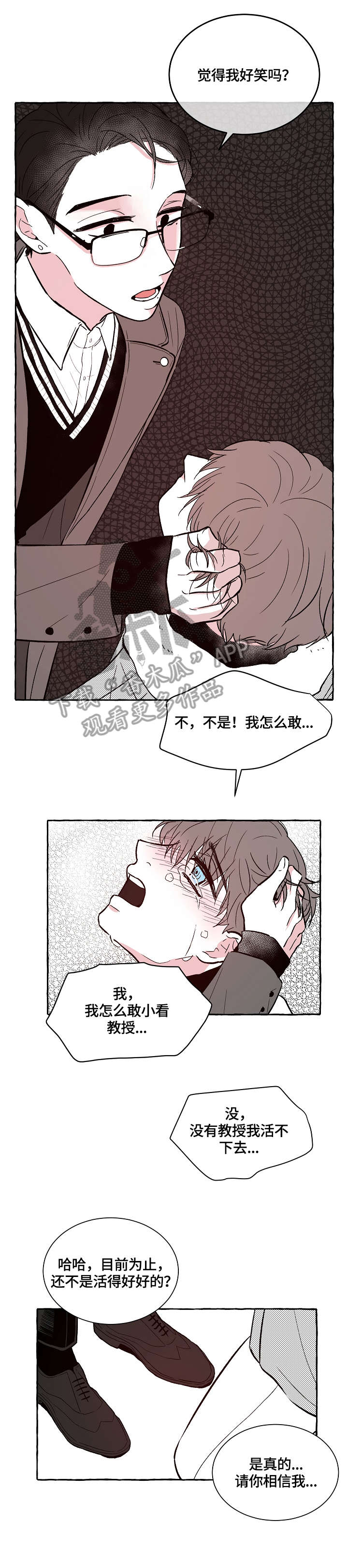 第4话6