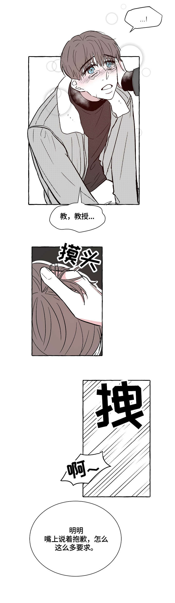 第4话5