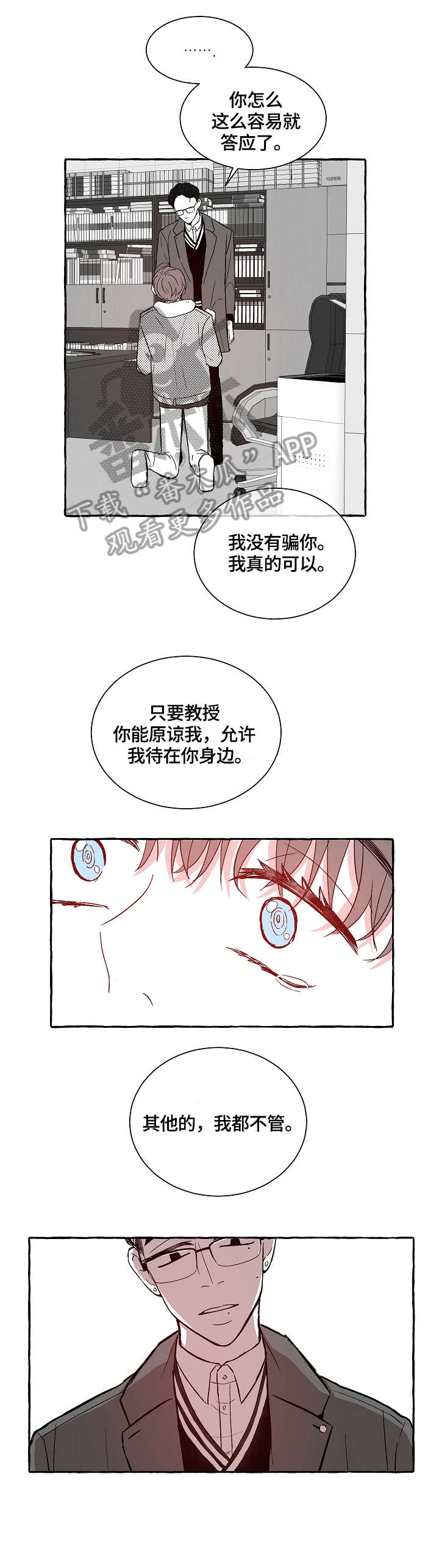 第4话8