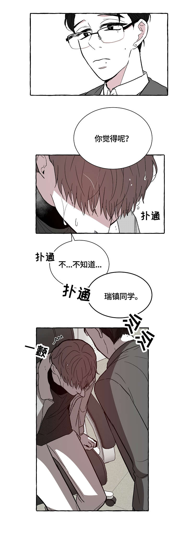 第4话2
