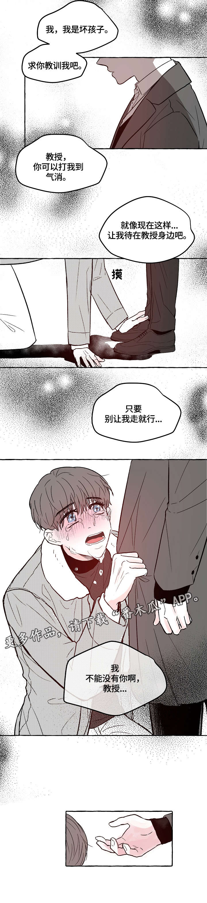 第4话4