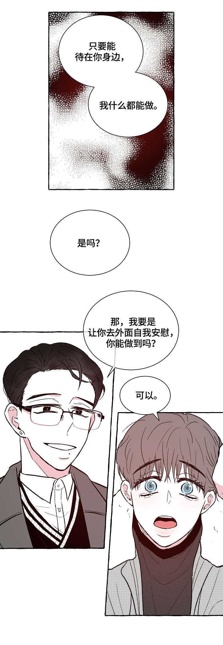 第4话7