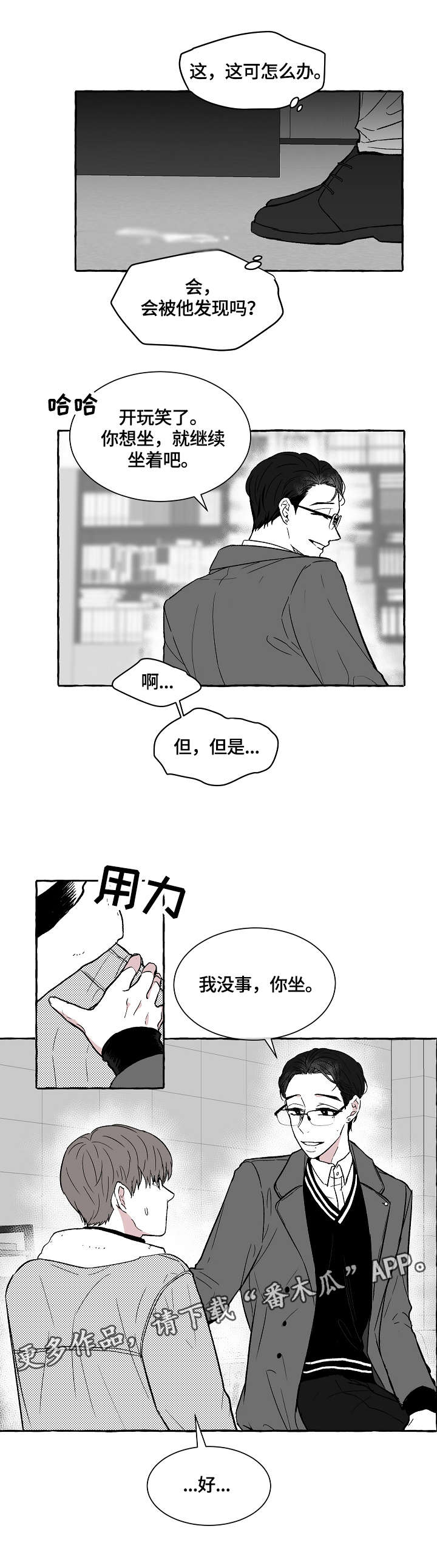 第3话3