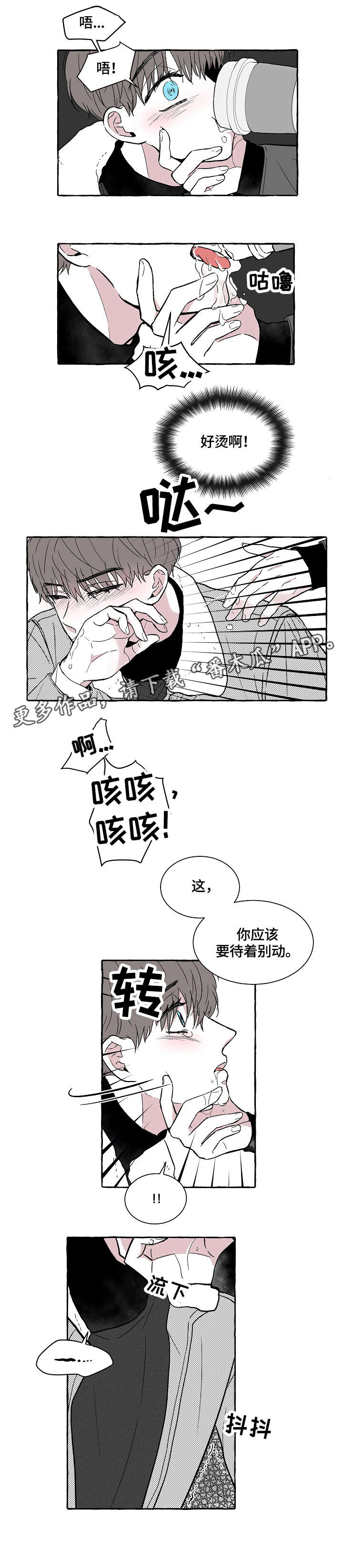 第3话8