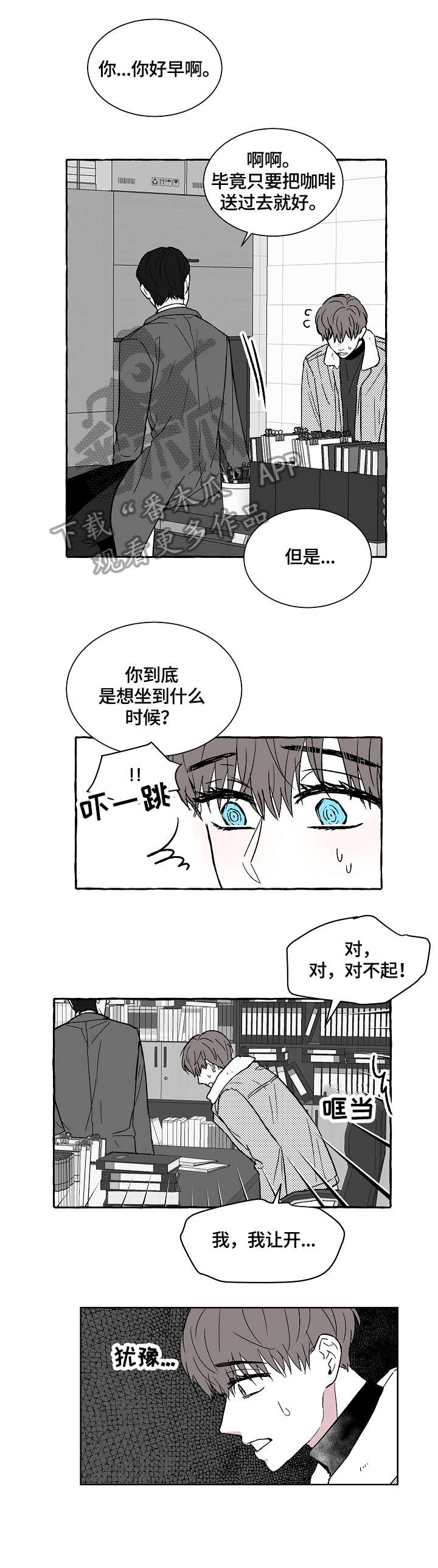 第3话2