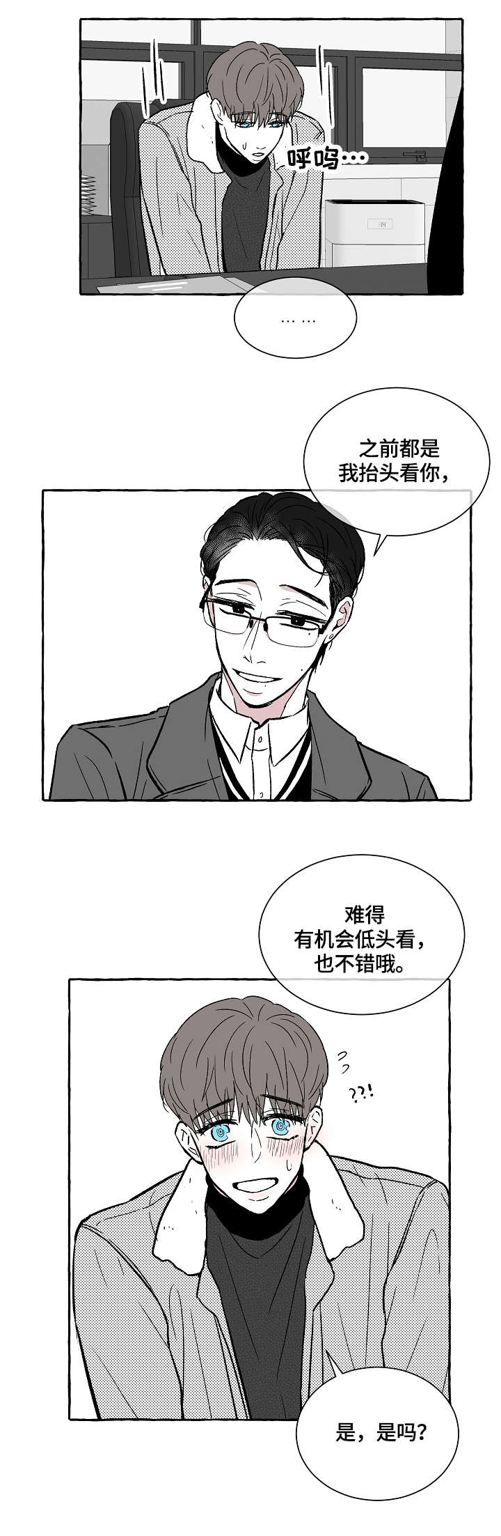 第3话4