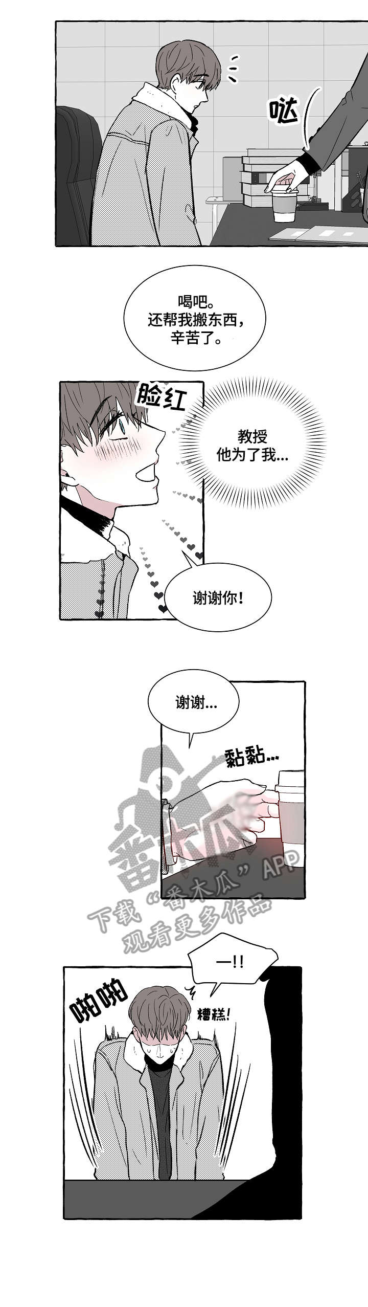 第3话5