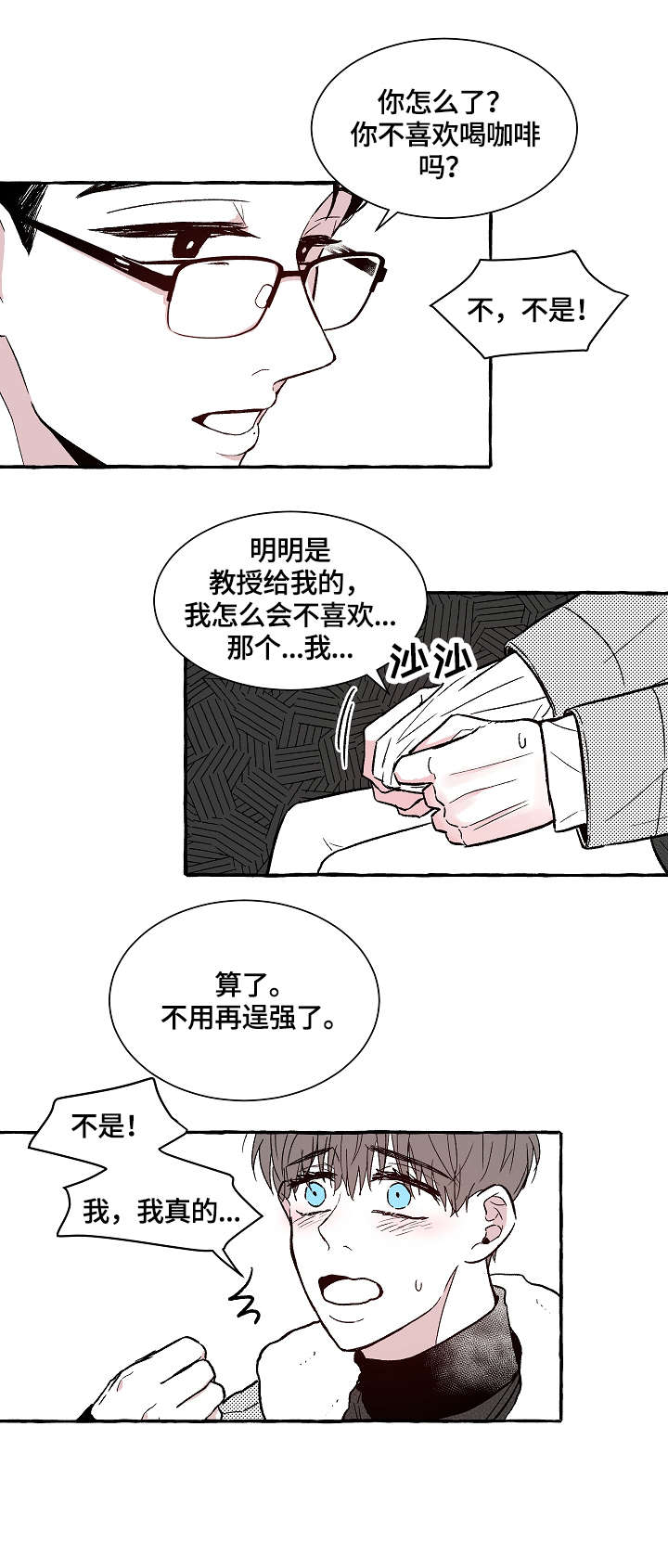 第3话6