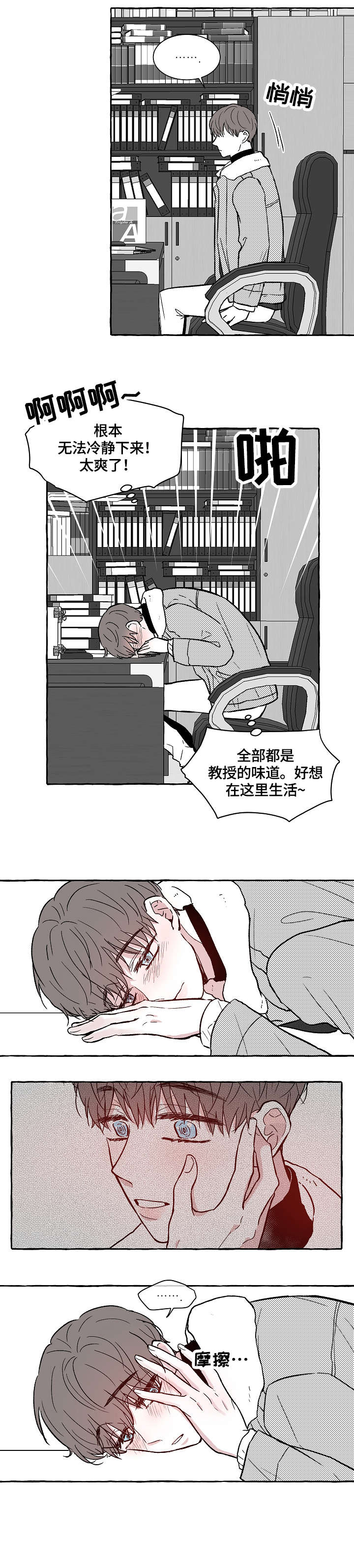 第2话5