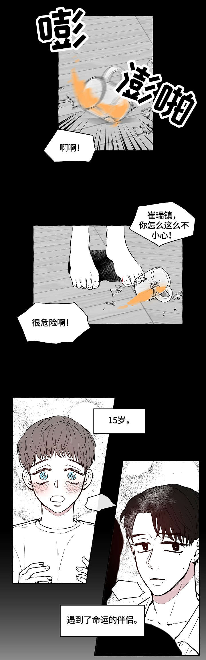 第1话0