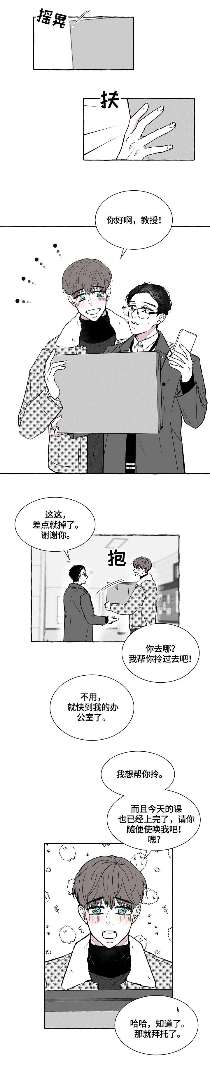 第1话7