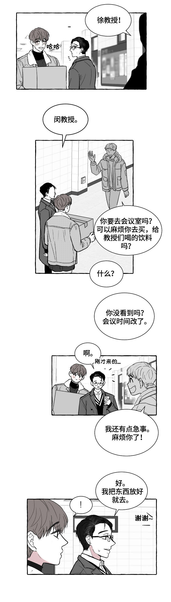 第1话8