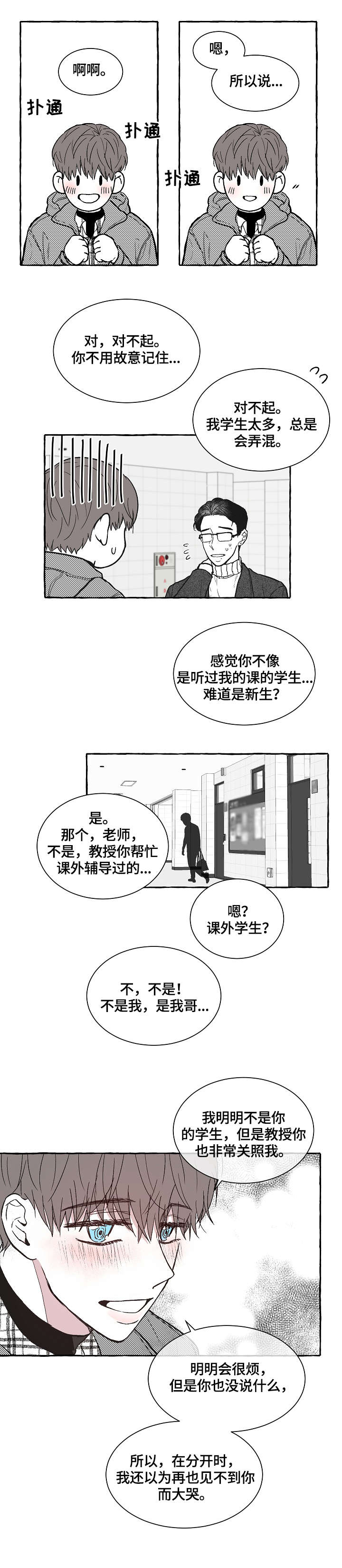 第1话2