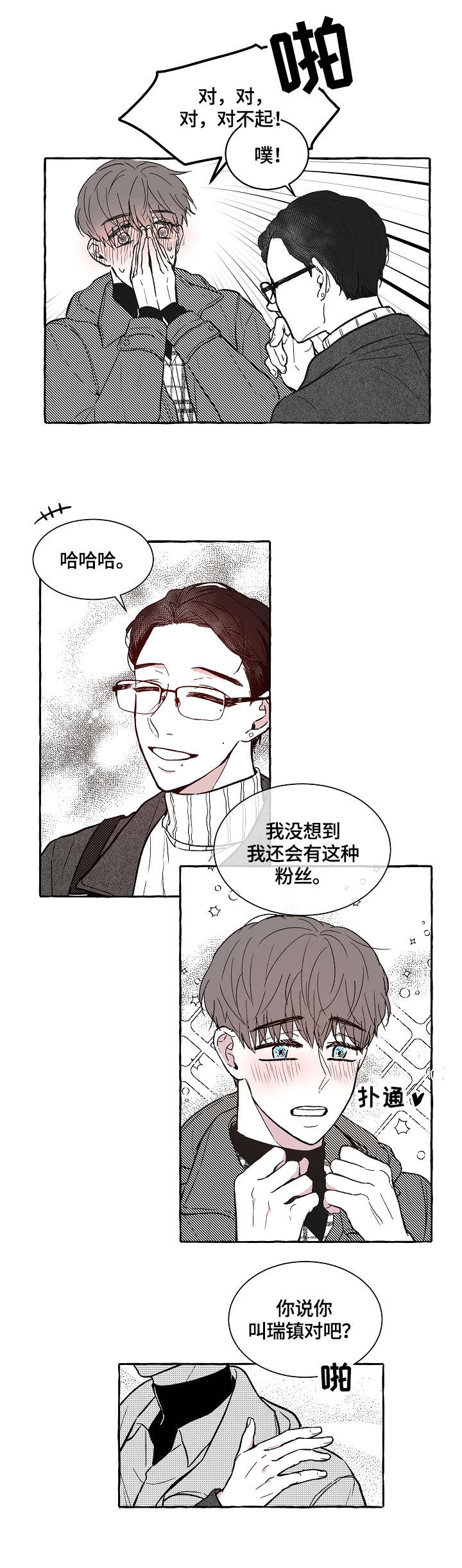 第1话4