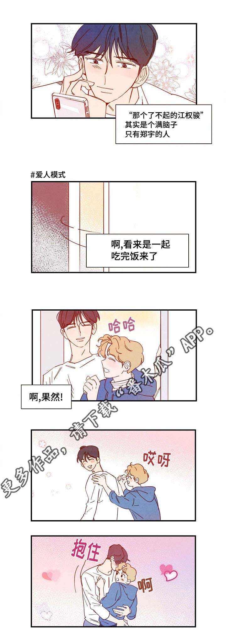 第32话 第7页