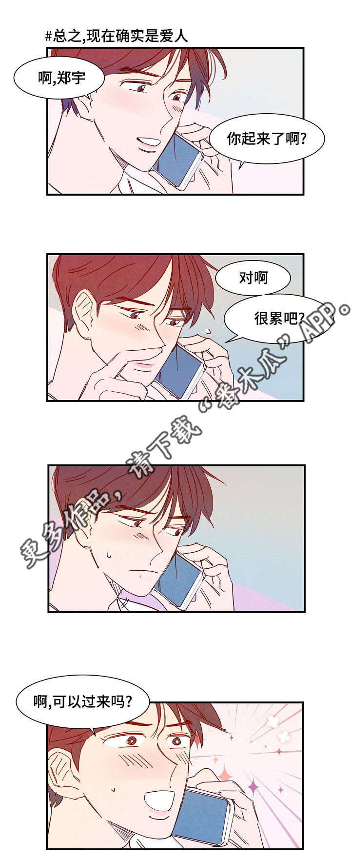 第32话 第5页