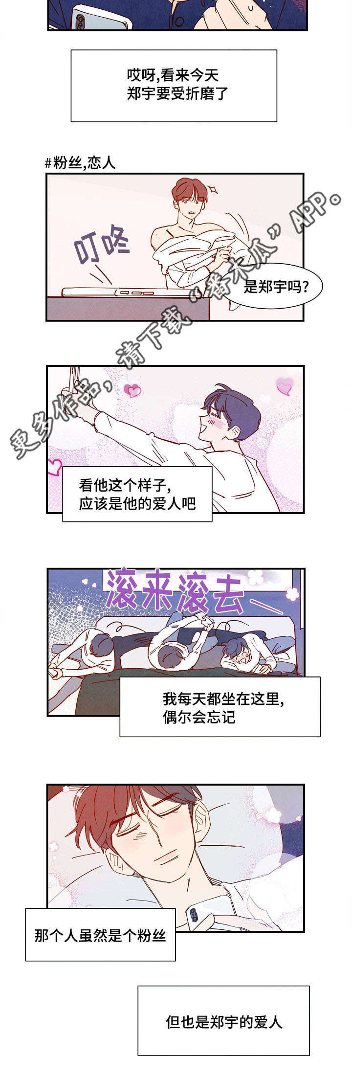 第32话 第4页