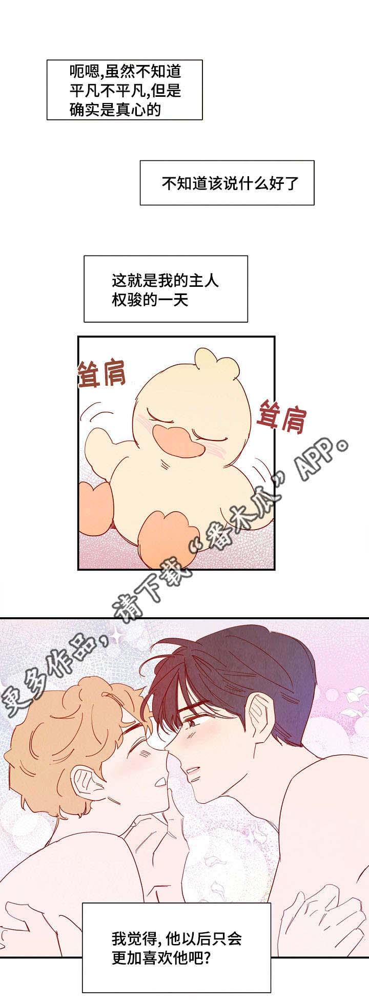 第32话 第10页