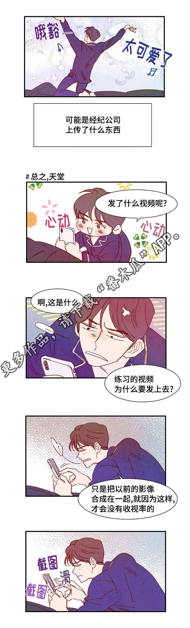 第32话 第2页