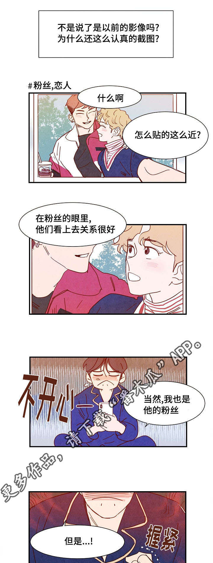 第32话 第3页