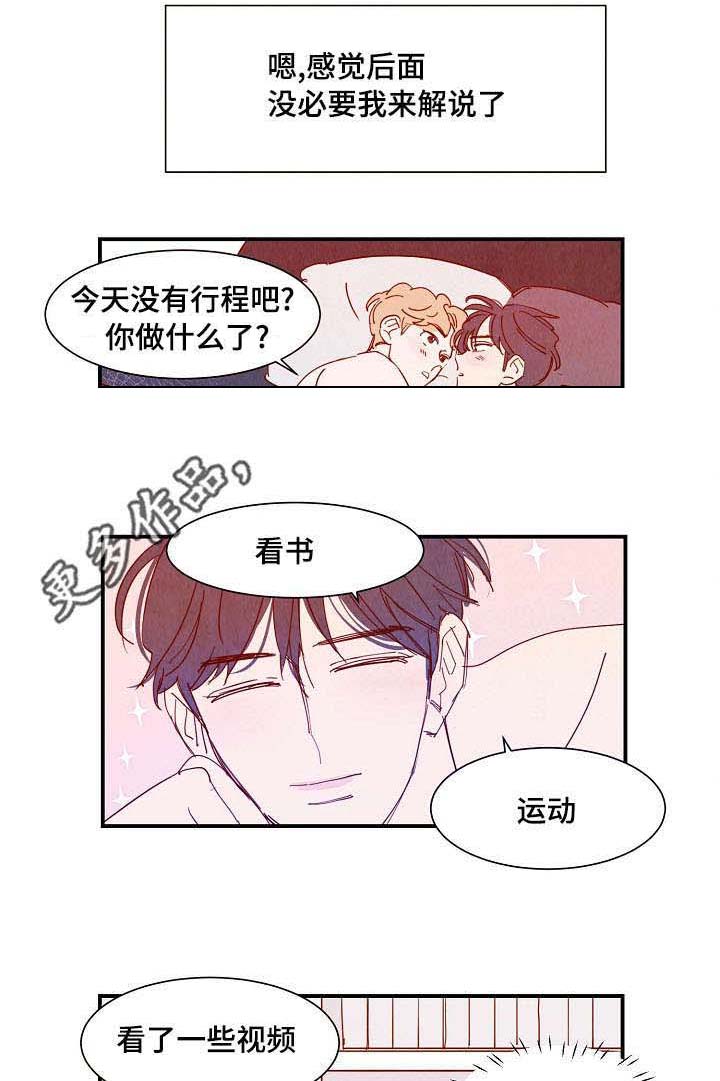 第32话 第8页
