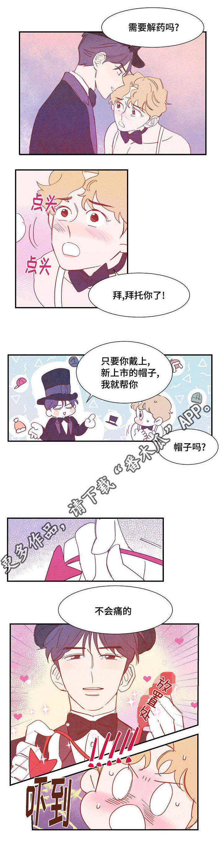 第30话 第11页