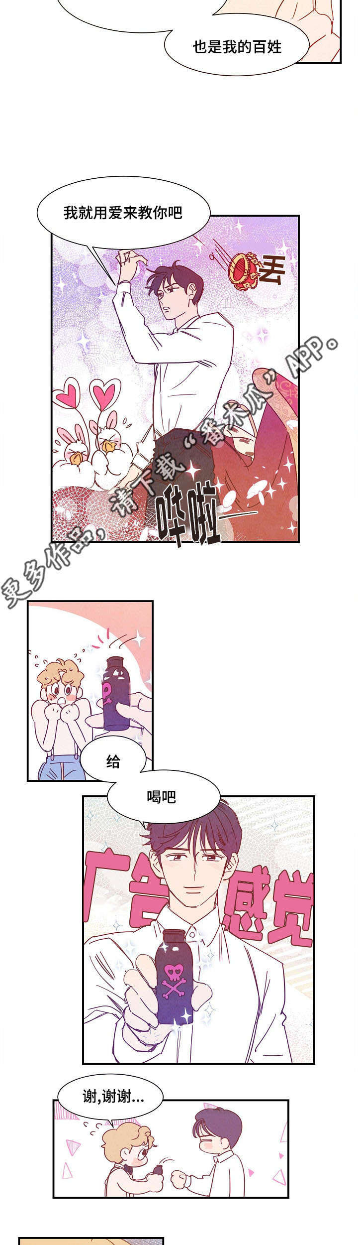 第30话 第5页