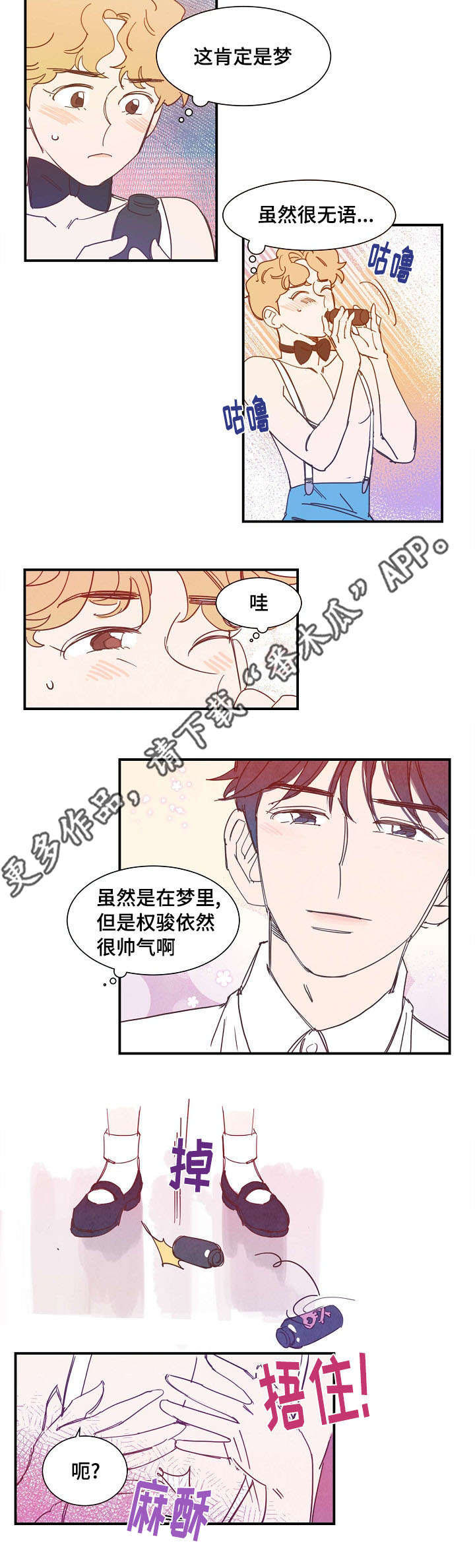 第30话 第6页