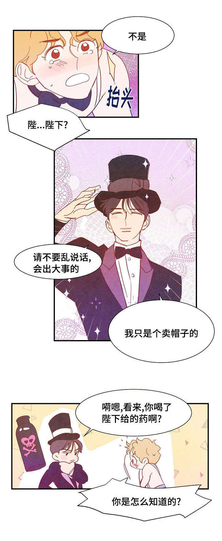 第30话 第10页