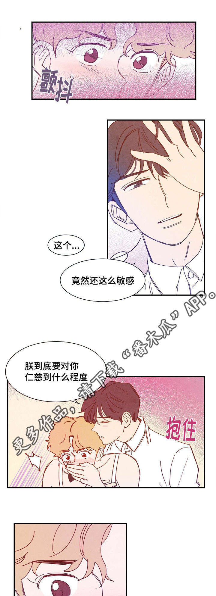 第30话 第7页