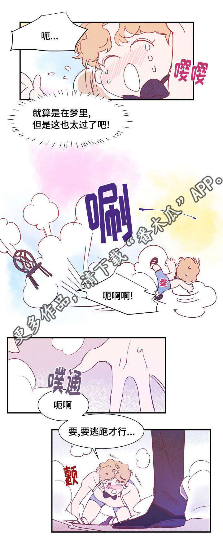 第30话 第9页